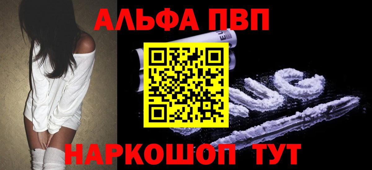 Каннабис  Партизанск  Гашиш  Купить наркотики цена  Метадон  Вход с VPN  Меф   А ПВП СК кристаллы 