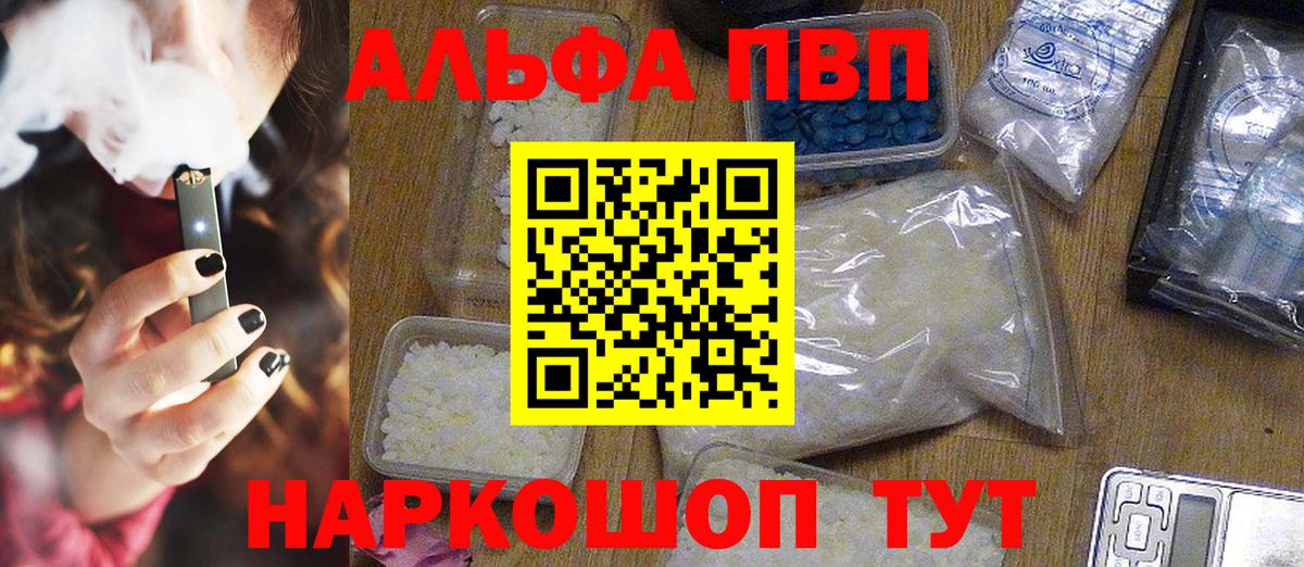 Альфа ПВП СК КРИС Партизанск