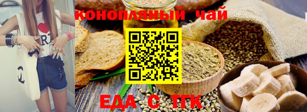 Canna-Cookies конопля  Вход с VPN  Партизанск 