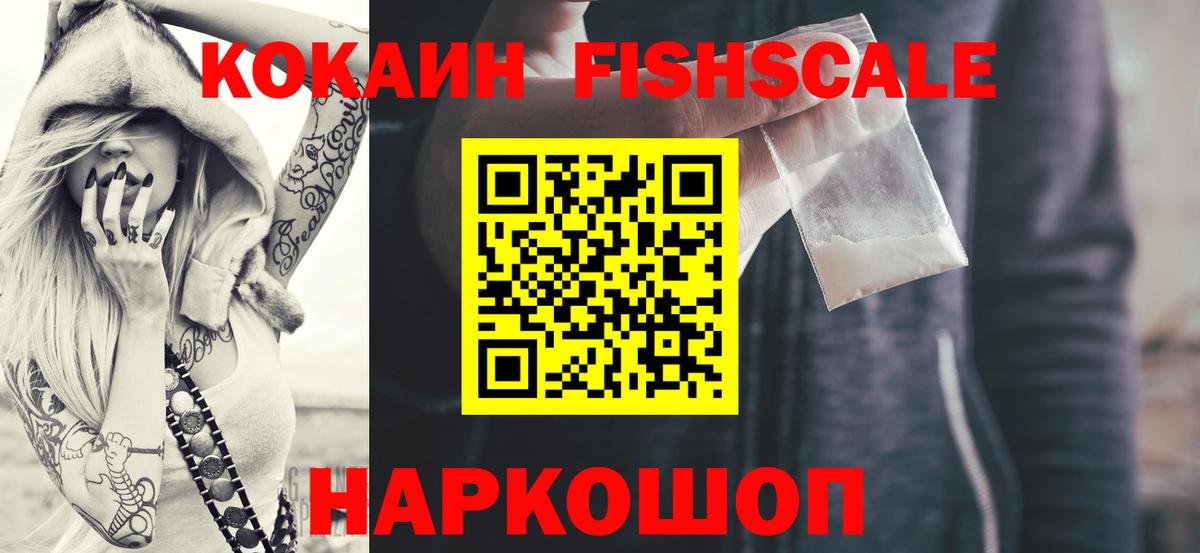 Партизанск  КОКАИН Эквадор  Кокаин 97%  Вход с VPN 