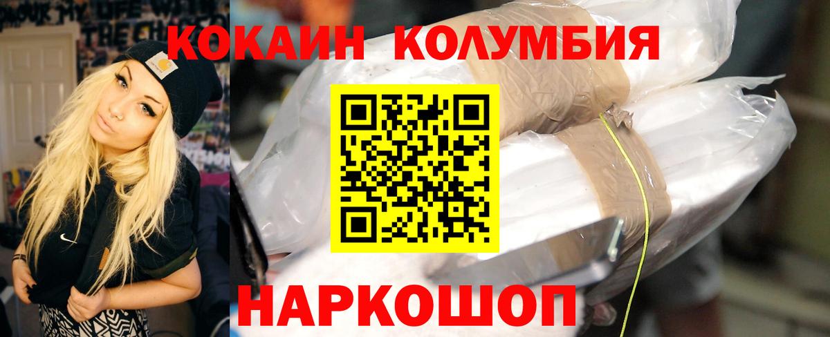  COCAIN Партизанск