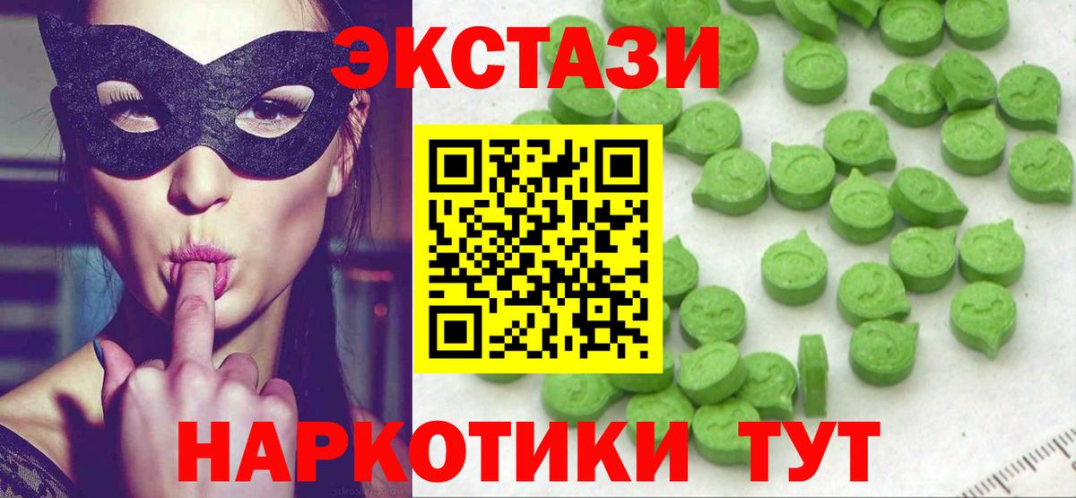 Ecstasy MDMA Партизанск