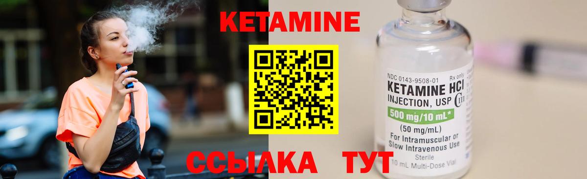 Кетамин ketamine  Вход с VPN  Партизанск 