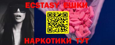 экстази Краснокаменск