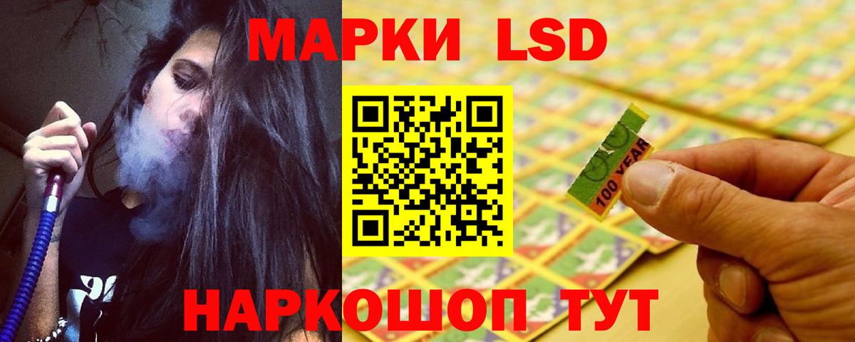 Партизанск  ЛСД экстази кислота  Вход с VPN  LSD-25 экстази ecstasy 