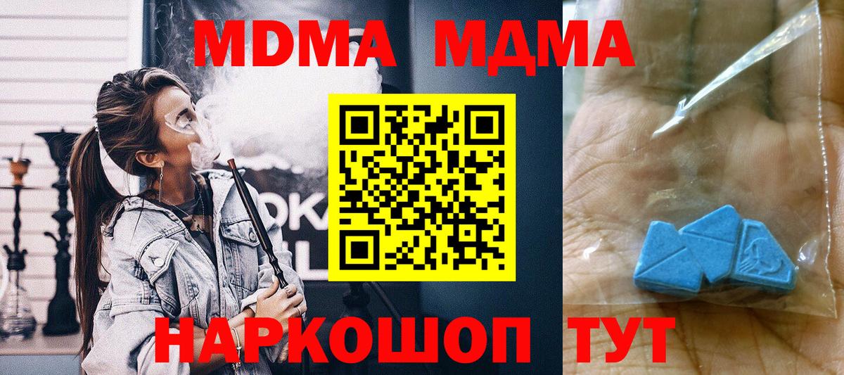 МДМА молли Партизанск