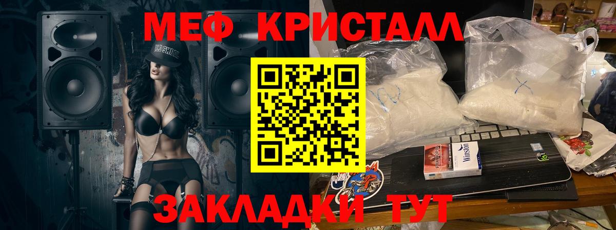 Мефедрон мука Партизанск