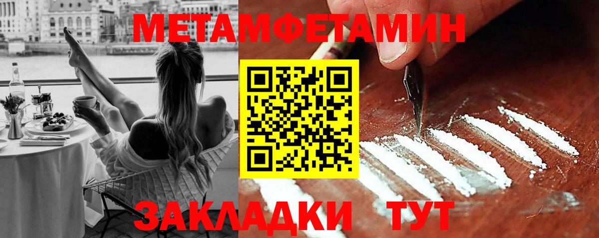 Партизанск  Первитин Декстрометамфетамин 99.9%  Вход с VPN 