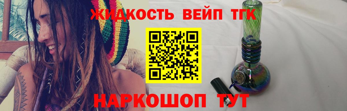 Дистиллят ТГК вейп с тгк  Дистиллят ТГК THC oil  как найти   Партизанск  Вход с VPN 